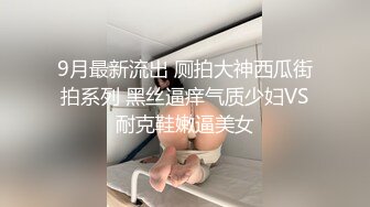 小骚货前后都不老实，都塞满。