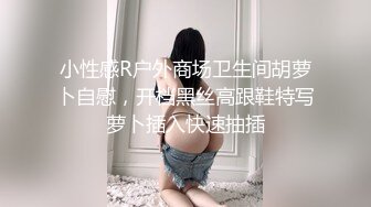 大长腿高颜值笔直修长黑裙小姐姐超有味道大鸡巴啪啪猛烈抽插撞击润滑舒爽屁眼也插入搞嗷嗷刺激