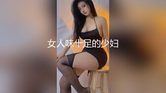 网聊良家人妻，约过来操逼，白色西装御姐，舌吻掏出奶子吸吮，扶着大屁股后入