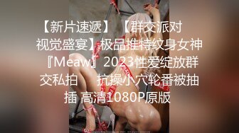 酒后乱性，极品大奶高颜女模特，微醺状态被刺青男扒光由浅入深挑逗啪啪，无套多个体位美女来感觉主动配合