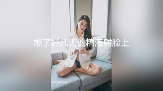  剧情调戏制服保洁，黑丝美腿大奶，来一炮释放释放，撩的少妇好想要，迫不及待来一发，后入肥臀