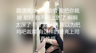   台北小美女捷咪一个人自慰不够爽想找一个男人来解馋，结果来了一双