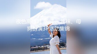 【新片速遞】  王俪丁 一对一 揉搓巨乳黑丝真空 有声