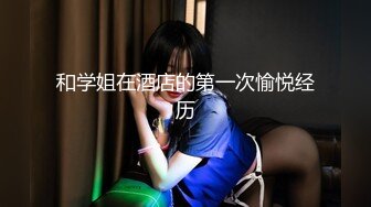 百度云泄密流出极品馒头恁逼反差婊眼镜美女穿着情趣女仆装被男友狗链子滴蜡射尿啪啪调教