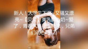 STP16371 【大学生情侣约单男】古风3P，美艳小肚兜，极品高颜值，这样的女友居然舍得贡献出来