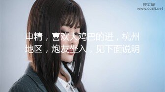 全平台身材天花板，【没有网名可取了】，杭州极品小仙女