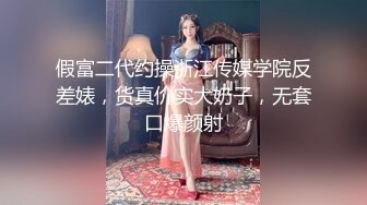 【新片速遞】  超强推荐！K奶女神~巨乳巨臀~秀人网模特下海~【瑞瑞】顶 