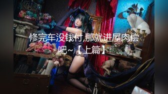 学生白丝双马尾女孩做暑假兼职日结家政被雇主强干