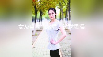 【新片速遞】 ✨【Stripchat】“可以放进去了吗？”超妹蝴蝶屄女主播小姐姐「AmyQQ」欲求不满诱惑【自压水印】