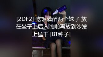    顶级身材爆乳美女大战跪在地上吸吮舔屌 ，极品美腿后入深插骚逼 ， 淋浴房交激情爆操