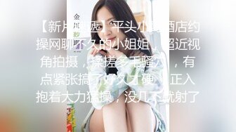 8/7最新 国宝级女神爆乳制服美女用身体惩罚激操3P小穴射满精液VIP1196