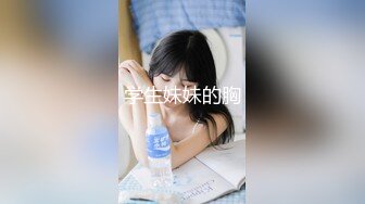 清秀人妻~ !白皙美乳~粉嫩美穴一线天 跳蛋爽震~大根很草 无套内射 第二季 (1)