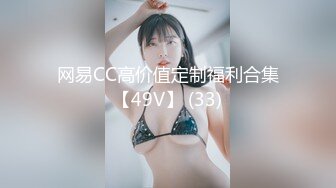 -火爆全网 ED Mosaic 天然E奶娜娜访问到一半被男伴从背后无预警无套插入