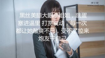 ❤️新人小学妹【反差眼镜妹】刚下海就被干~无套狂操射一身~