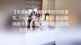 淫荡丰臀美乳娜依灵儿 性感纹身 妩媚呻吟 终极诱惑 肛塞待操