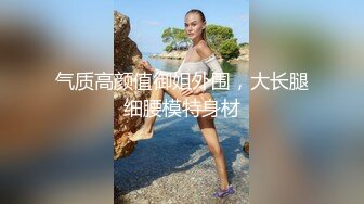 绝世女神~【aerri_lee】最好看的大秀~像亲身体验！超清，极品女神 赞！