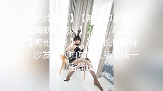 清纯JK女高嫩妹抱在怀里爆炒❤️害羞的小妹妹女上榨精 瘦小的的身材经受巨棒的进攻 被大肉棒哥哥玩坏了！