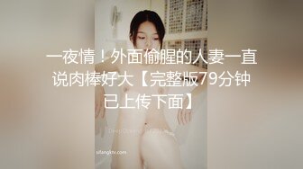 2022.8.4酒店偷拍恩爱情侣开房，男的是舔逼高手，弄得女友欲火焚身求被操