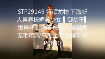 极品窈窕少女】美女爱爸爸 5.22高跟黑丝吊带性爱 攻速直接拉满 女上位蛮腰榨精 超级享受