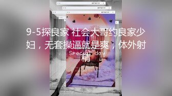 【性爱调教❤️群交虐爱】推特调教系大神虐恋SM性奴母狗女奴 狂操捆绑 群P露出 羞耻凌辱 高清720P原版无水印