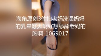 海角社区新人UP主奶子正义玩弄朋友那爆乳肥臀的极品老婆,口爆吞精,实拍无剪辑