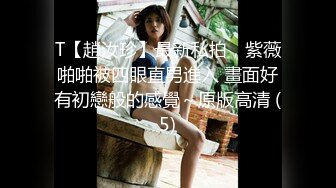 【OnlyFans】小胡渣大屌男友，颜值在线的肉感体态女友[yamthacha]福利合集，蜜桃臀粉穴后入，居家自拍 38