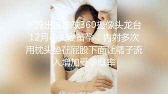 《换妻俱乐部泄密流出》两对夫妻酒店玩换妻 把其中一位少妇尿都干出来