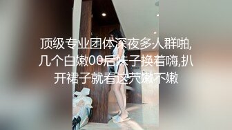 她说 要结婚了先让我内射次