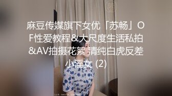 黑白配强烈反差【小西瓜黑白配】小妹妹被黑人大鸡吧狂插~淫水狂喷~巨屌狂插~多P淫乱【278V】 (93)