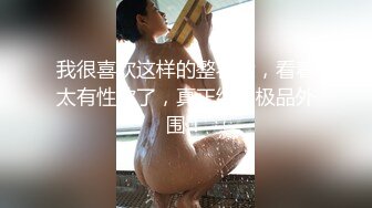 STP31173 极品尤物美御姐！情趣内衣吊带黑丝！拨开丁字裤跳蛋震穴，翘起屁股特写，假屌手指抽插扣弄 VIP0600