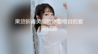 《个人不雅私拍秘泄密》露脸反差青春学生妹【黄佳玟】借高利贷无力偿还被迫用肉体补偿自拍大量淫荡视图洗澡紫薇身材一级棒 (8)