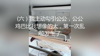 新人 媛宝儿 性感金色薄纱情趣服饰 别样视觉体验 样貌时尚甜美