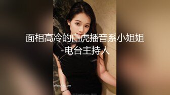 突袭女优家EP16性爱篇大量失禁性交