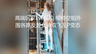 《最新流出福利》青春无敌推特在校大学生眼镜骚妹【小呼噜】私拍~裸舞一字马肥厚鲍鱼紫薇潮喷在宿舍也不怕被撞见 (2)