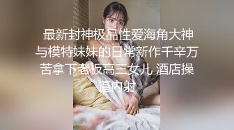  身材苗条的妹子穿着白色网袜被操的白浆直流，男主疯狂输出最后射了满满一嘴