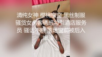 酒店偷拍神似唐嫣小美女与男友嬉闹 被男友又舔又操女的叫的骚