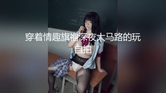 野性极品身材人妖玩起群交大战上位操妖菊花也被猛男操嘴里尿尿直接喝口味重