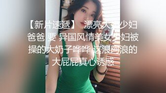 【完整版】赵千岁被七个大叔轮操内射,无套深入轰炸灌满骚逼