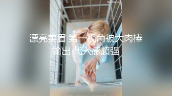 《监控破解》偷窥精壮小伙直接把眼镜女友干哭了鸡巴太厉害了