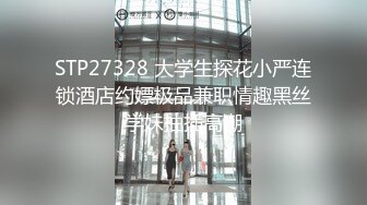 青春期性感迷人的妹妹给哥哥发信息来房间嬉戏操穴享受吸允狠狠抽插