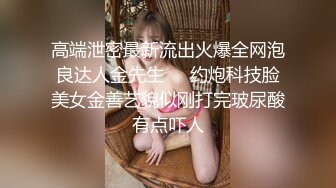 【淫乱人妻】绿帽癖老公找眼镜单男操内射3P【淫妻小鑫】