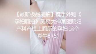 重庆女大学生眼镜斯文反差女大学生尿尿洗澡私拍，听尿尿声还害羞捂脸！露脸啪啪，后入嗷嗷叫