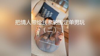 极品小淫娃大胆初尝露出诱惑 在透明的玻璃上激烈做爱 纹身猛男后入怼着无套猛操 真正的电影式镜头 高清1080P完整版