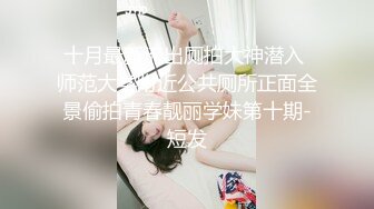 【超重磅】推特极品反差女神空姐【devil】被调教啪啪私拍自拍