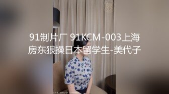 摄像头被黑强开偸拍校外租房小情侣激情爱爱漂亮小女友一对车大灯超赞又大又挺年轻人招式多干的猛1080P原版