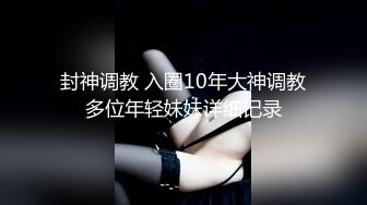 2022.4.21，【开车别玩手机】密码房两场约啪，第一场白裙美女翻车，第二次黑丝御姐床上干的爽死