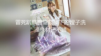 三月最新私房大神极品收藏❤️商场女厕后拍❤️✿极品美女❤️清纯学生妹一边尿尿淫水一边直流