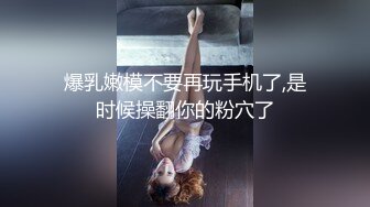 和几个舔狗线下见面，火锅店内开干【乔宝快喷啊】厕所大炮，酒吧和户外自慰喷水，真是胆大包天