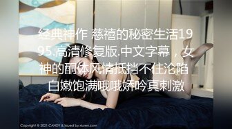 ~足交吞精车震女上全自动~又骚又热情 (1)