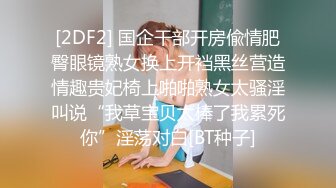 ⚡先天约炮圣体【91Mrber泰迪约炮】各种极品反差学妹，萝莉御姐，个个颜值都很高